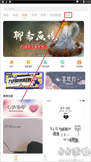 i主題華為版