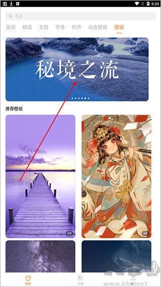 i主題華為版