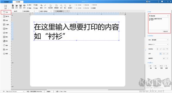 DLabel云標簽免費版