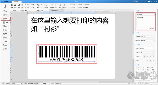 DLabel云標簽免費版