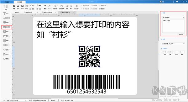 DLabel云標簽免費版