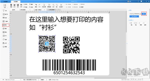 DLabel云標簽免費版