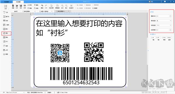 DLabel云標簽免費版