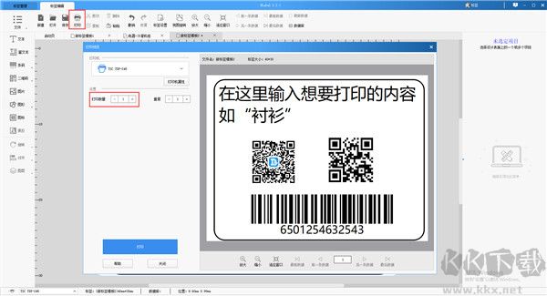 DLabel云標簽免費版