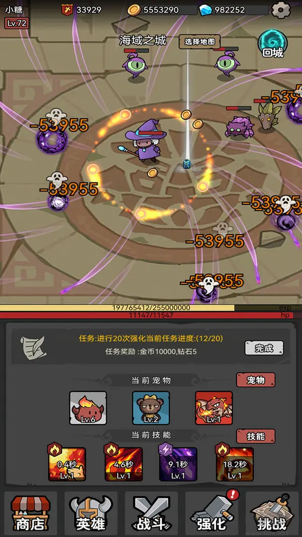 超級轉職系統官方版放置刷爆掛機手游