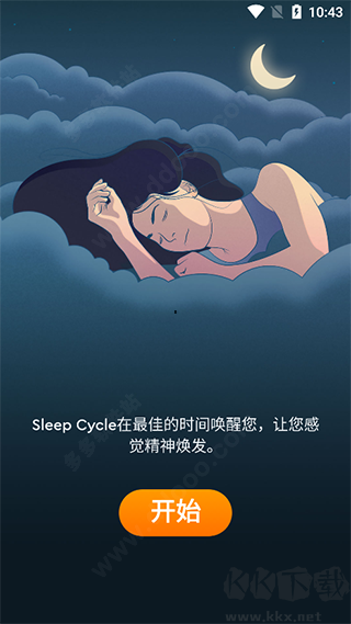 sleep cycle正式版