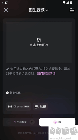 海螺AI免費版