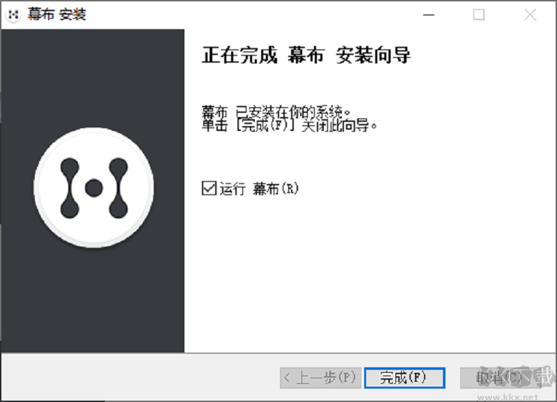 幕布正式版