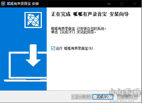 呱呱有聲錄音寶Windows版