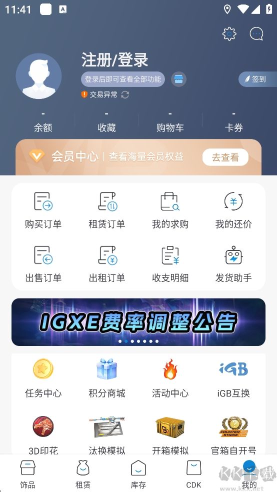 IGXE電競飾品平臺