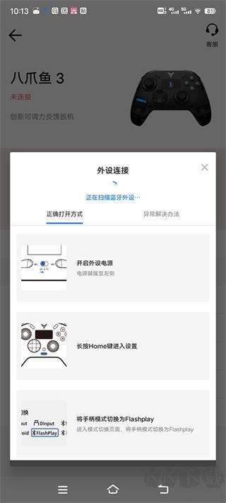 飛智游戲廳app最新版