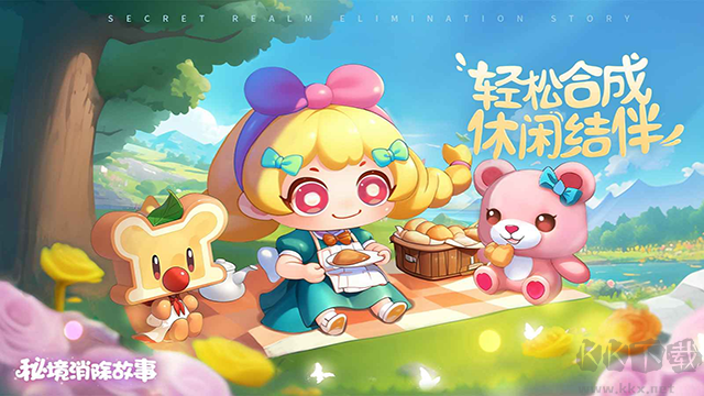秘境消除故事無限鉆石版