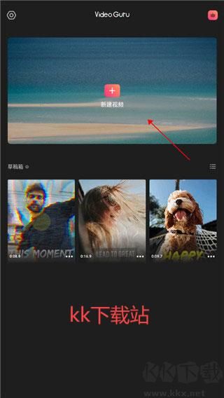 VideoGuru中文版