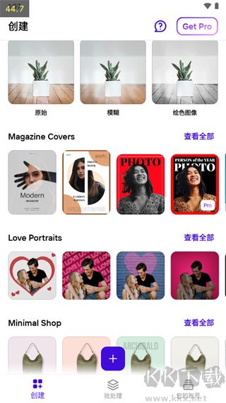 photoroom專業版