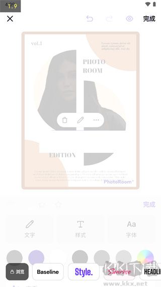 photoroom專業版