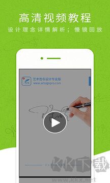藝術簽名設計免費版