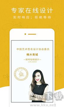 藝術簽名設計免費版