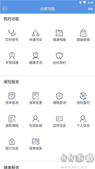 PICC人民健康
