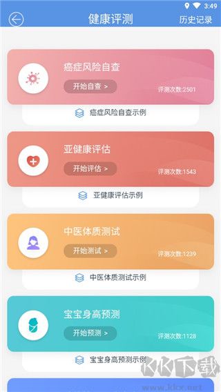 PICC人民健康