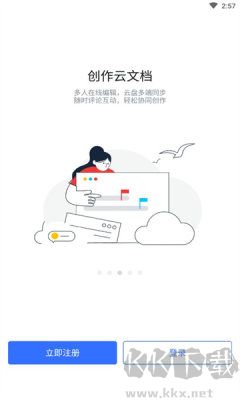 潤工作最新版