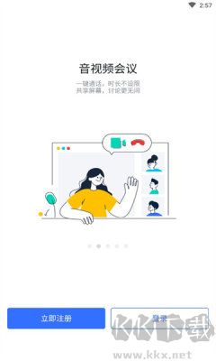 潤工作最新版