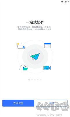 潤工作最新版