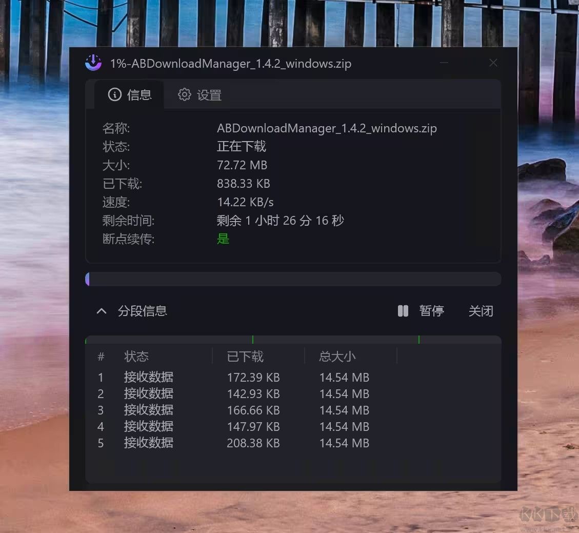 ab下載管理器