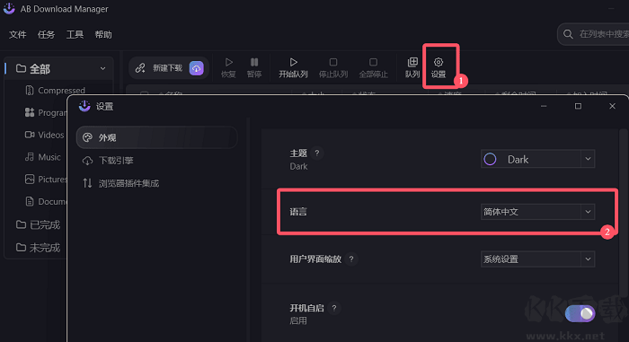 ab下載管理器