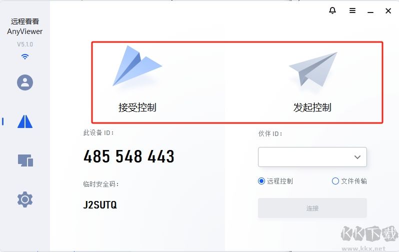 Anyviewer遠程控制