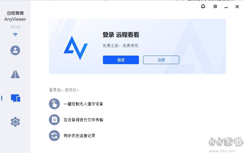 Anyviewer遠程控制