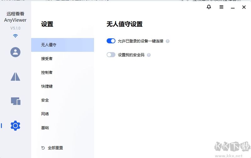 Anyviewer遠程控制