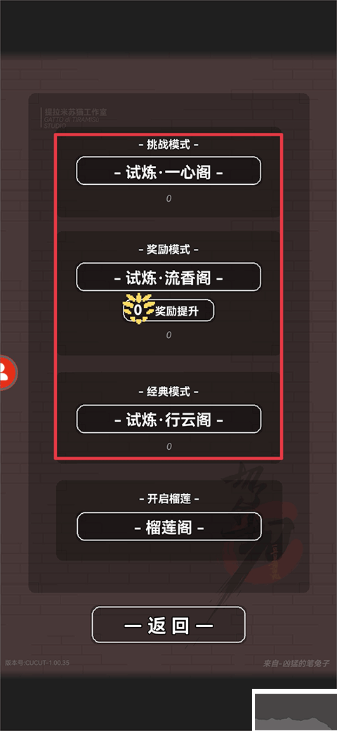 切了個切正版