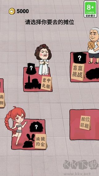 套圈模擬器