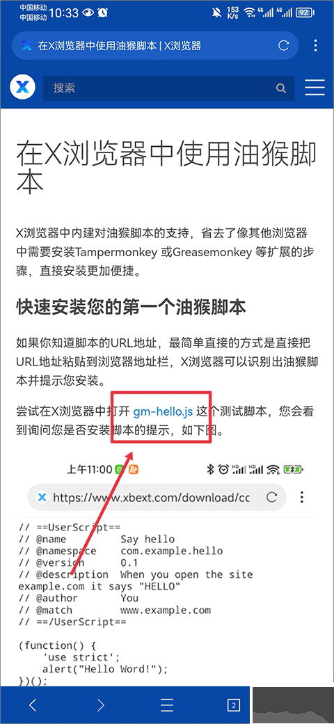 x瀏覽器手機版