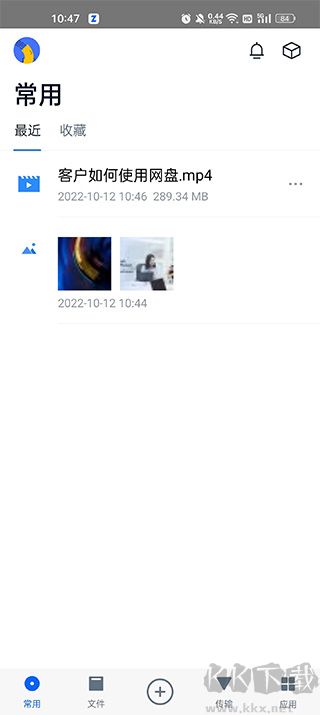 聯想Filez客戶端