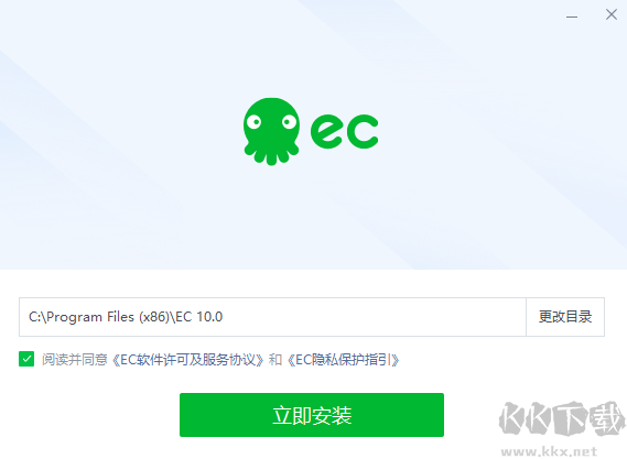 EC客服官網版