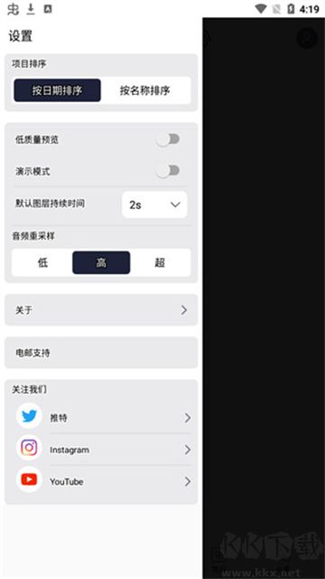 ?AlightMotion(靈動剪輯)官方正版