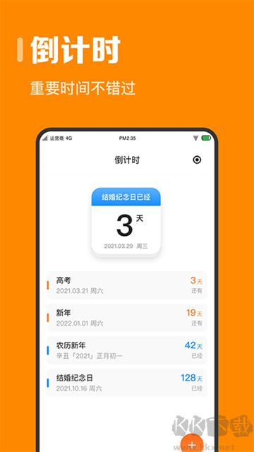 指尖時光2025最新版