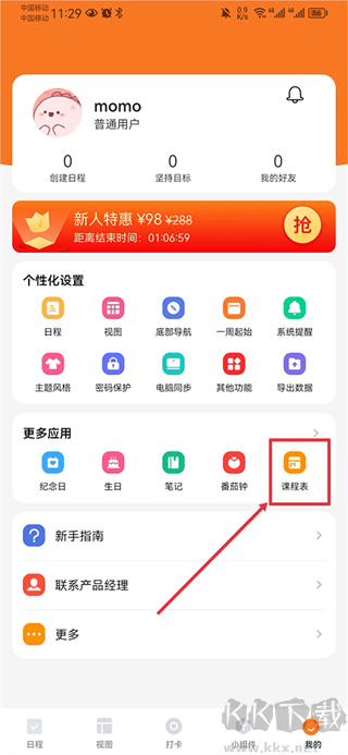 指尖時光2025最新版