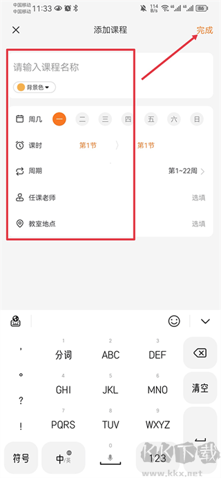 指尖時光2025最新版