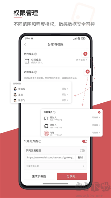 Wolai筆記軟件最新版