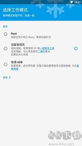 冰箱IceBox最新版