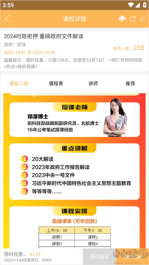 縱橫公考
