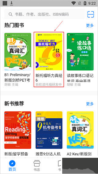 新英漢閱讀