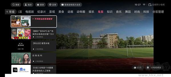 嗶哩嗶哩云視聽(tīng)小電視