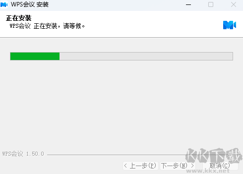 WPS會議