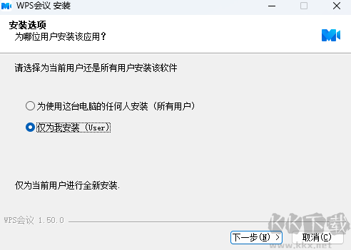 WPS會議