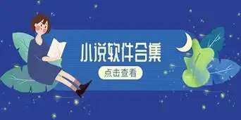 安卓小說閱讀軟件大全-2025小說閱讀器排行榜-免費的小說閱讀軟件合集