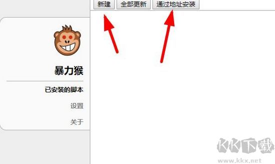 暴力猴腳本