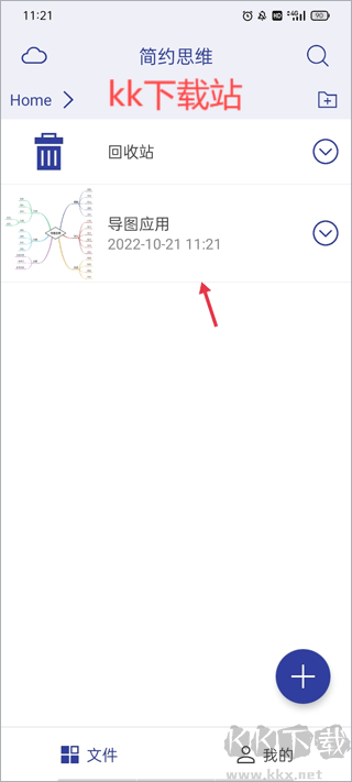 簡約思維最新版